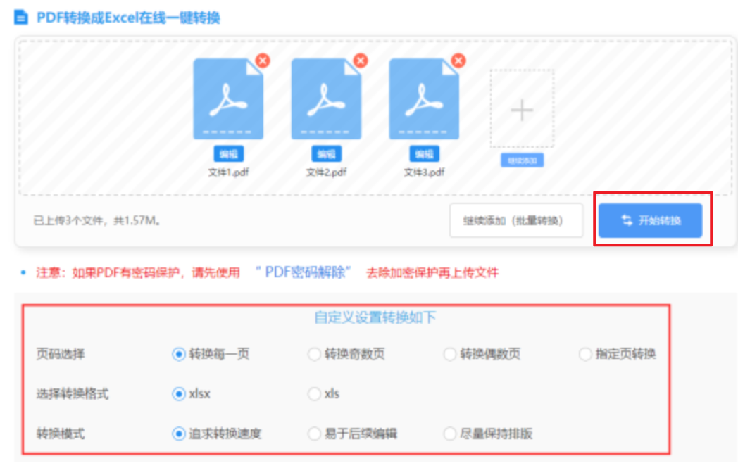 www.kaiyun.app下载使用讲解 - 开始转换